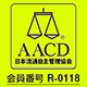 日本流通自主管理協会 会員番号R-0118