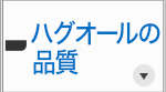 サービスのご案内