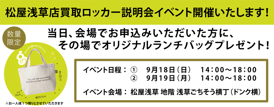 松屋浅草イメージ