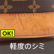 軽度のシミ OK!