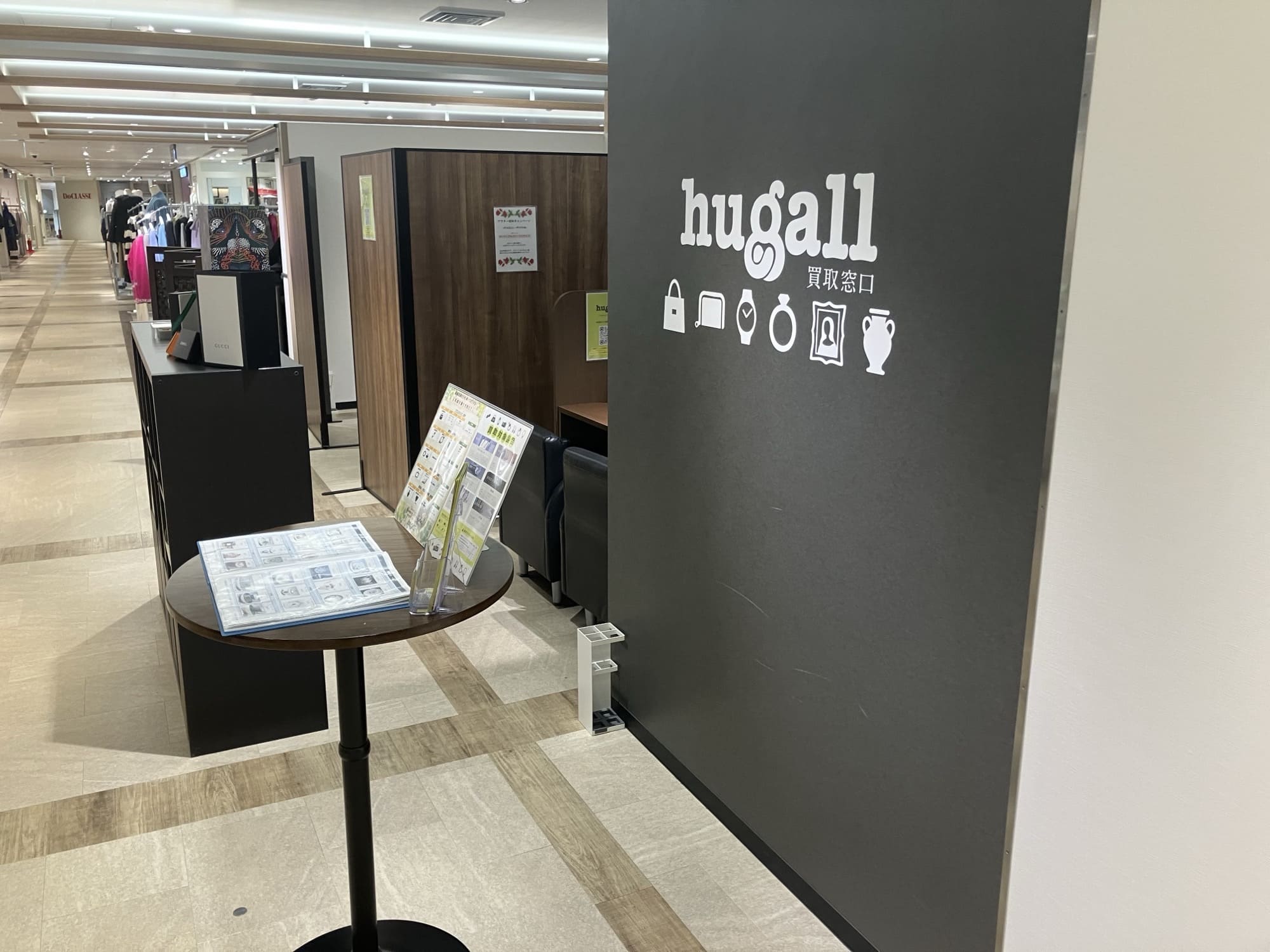 大丸芦屋店