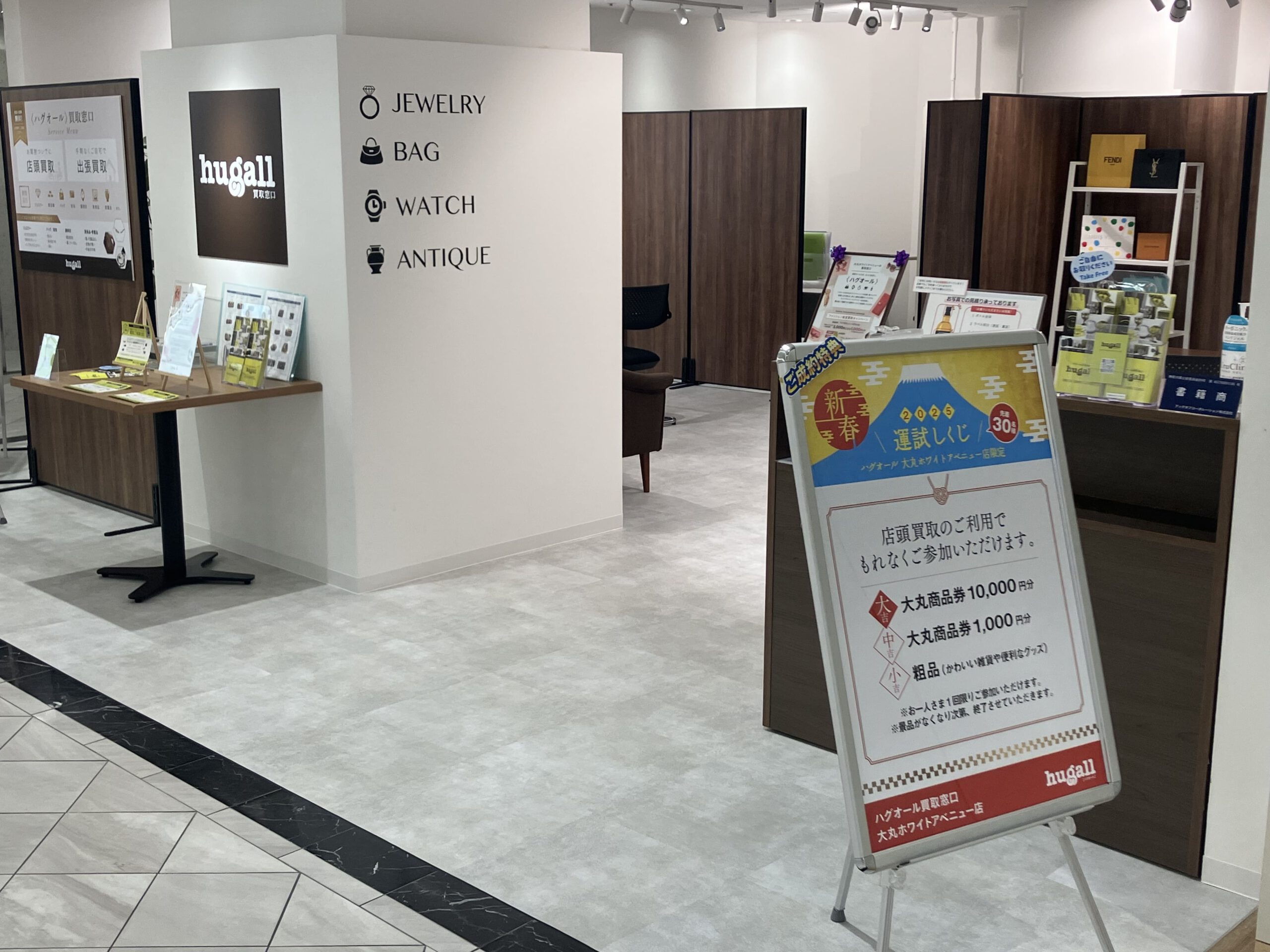 大丸ホワイトアベニュー店