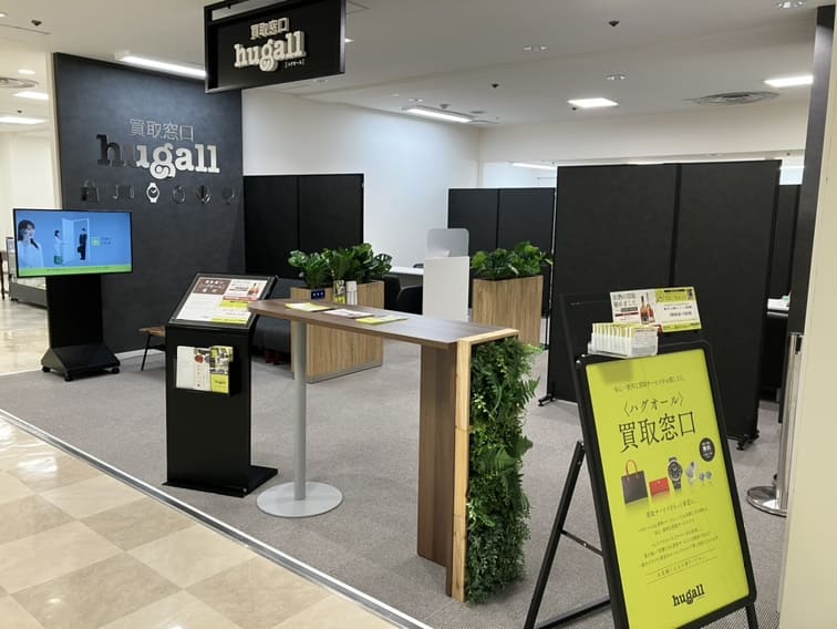 大宮髙島屋店