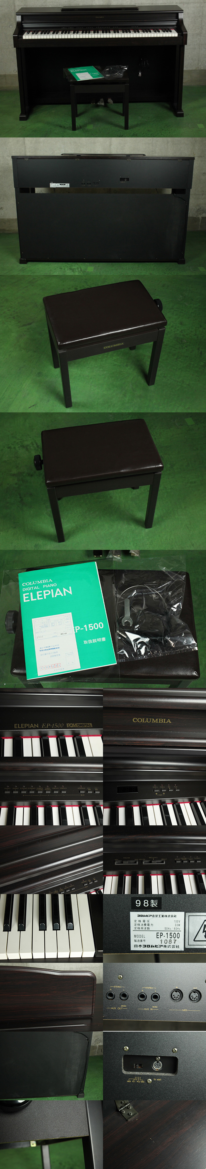 コロンビア EP-1500 電子ピアノ ELEPIAN 98年製 鍵盤(その他)｜売買 